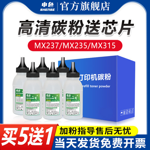 高清碳粉买5只送1只同款，送芯片，单只计价