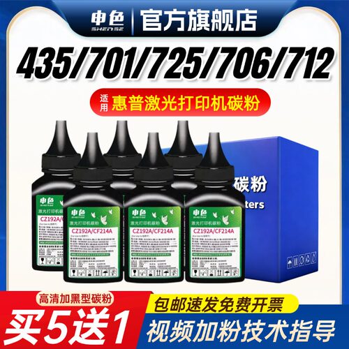适用惠普M435nw打印机碳粉CZ192A
