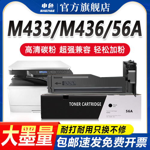 加黑型碳粉，打印更清晰， 上机即可识别