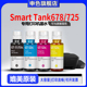 申色适用惠普Smart 品质 Tank678 725打印机墨水GT51 GT53专用四色喷墨补充液黑彩色墨汁 GT52 原装