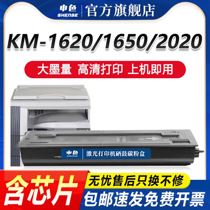 适用京瓷180粉盒TASKalfa 220 221 181墨粉KM1635 1648 1620 2020 2050 2550墨粉TK448 458 418 428 438碳粉