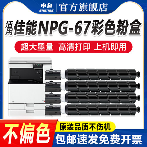 专为优质办公而生，轻松办公，就选申色.
