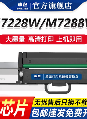 申色适用联想小新M7228w硒鼓m7298w粉盒LT2278 LT2268碳粉盒m7268/LJ2268w/m7288w/LJ2268打印机墨盒LD2268