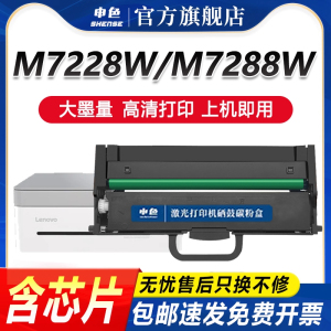 申色适用联想小新M7228w硒鼓m7298w粉盒LT2278 LT2268碳粉盒m7268/LJ2268w/m7288w/LJ2268打印机墨盒LD2268