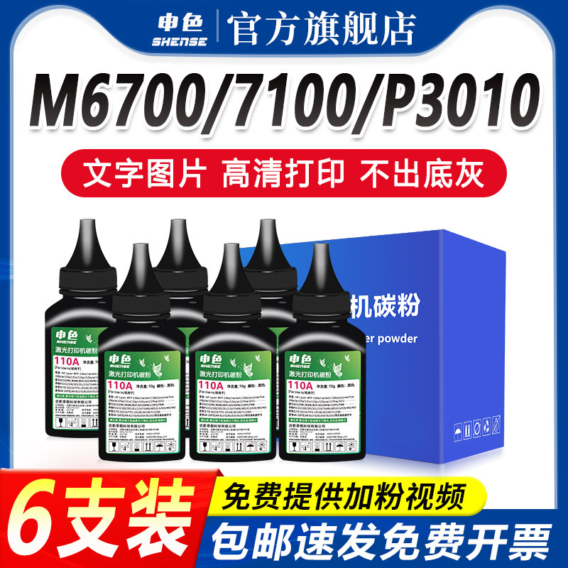 适用奔图M6700d硒鼓碳粉TO400 M7100dn/dw打印机粉盒墨盒墨粉P3010d P3320D 3300添加粉m6700dw墨粉盒M7200fd,办公设备/耗材/相关服务,墨粉/碳粉,淘宝优惠券,粉丝福利购,淘宝优惠卷