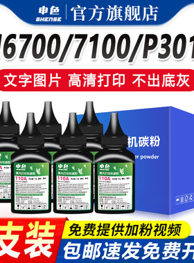 适用奔图M6700d碳粉TO400墨粉