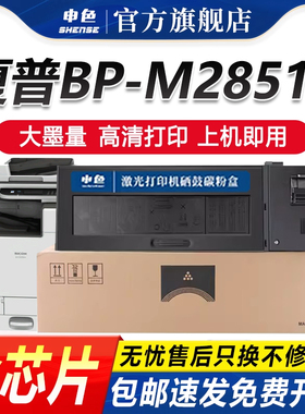 申色适用夏普BP-CT300粉盒BP-M2851R M3151R墨粉M3551R BP-M2851R碳粉打印机墨盒硒鼓复印机墨粉仓