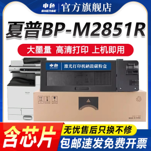 申色适用夏普BP-CT300粉盒BP-M2851R M3151R墨粉M3551R BP-M2851R碳粉打印机墨盒硒鼓复印机墨粉仓