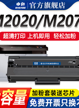 适用三星m2071硒鼓MLT-D111S M2070 M2021/W M2022 M2020/W粉盒2071FH M2070F/W/FW激光打印机墨盒碳粉盒晒鼓