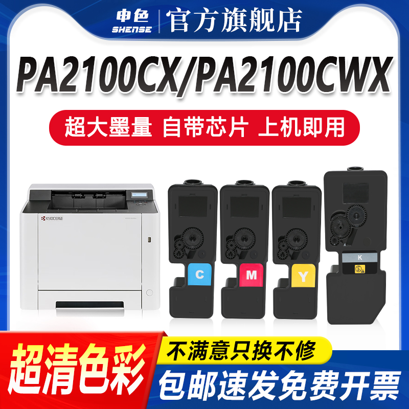 专为优质办公而生，轻松办公，就选申色.