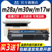 M15w m16a 248 244a a粉盒cf 247a 适用惠普m30w M31w打印机墨盒m29a 44a a硒鼓M28w M17a hp47a 48a