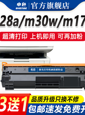 适用惠普m30w/a硒鼓M28w/a M17a/w M31w打印机墨盒m29a/w m16a/w M15w/a粉盒cf 247a 248 244a hp47a/48a/44a