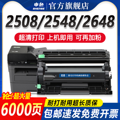 申色适用兄弟TN2520粉盒DCP-L2508DW L2518DW印表机硒鼓墨盒L2648