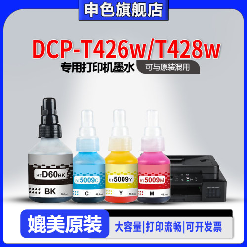适用brother兄弟打印机D60K墨水