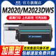 申色适用适用得力M2023DWs硒鼓T202A粉盒deli黑白激光多功能一体机墨盒M2020DWs打印机粉盒墨粉碳粉盒易加粉