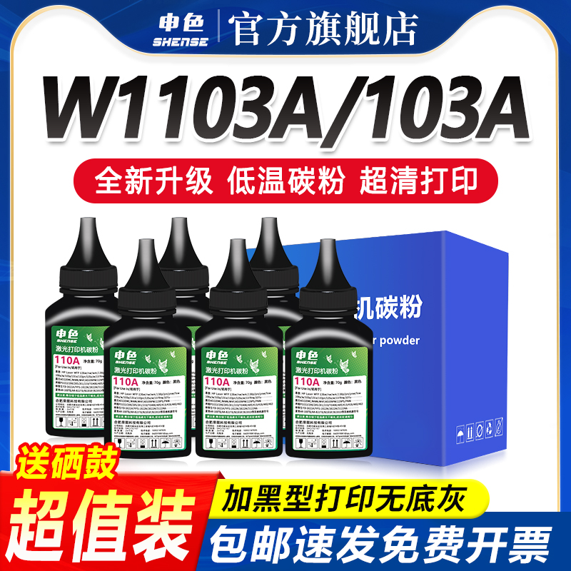 专为优质办公而生，轻松办公，就选申色.