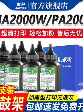 申色适用京瓷TK-1243碳粉MA2000W PA2000打印机墨粉MA2000 PA2000W激光一体机硒鼓粉盒墨盒易加粉通用添加粉