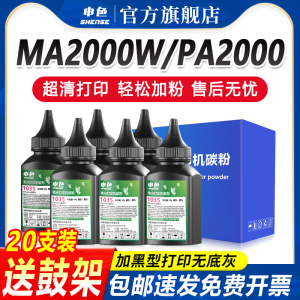 申色适用京瓷TK-1243碳粉MA2000W PA2000打印机墨粉MA2000 PA2000W激光一体机硒鼓粉盒墨盒易加粉通用添加粉