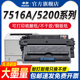 申色16A适用惠普5200硒鼓Q7516A 3900碳粉盒墨粉CRG309易加粉 dtn打印机墨盒粉盒佳能LBP3500 HP5200LX 5200n