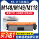 cf294a粉盒m118dw激光打印机墨盒碳粉墨粉仓HP LaserJet Pro 适用惠普m148dw硒鼓m149fdw MFP CF232A成像鼓架