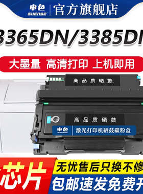 适用奔图P3365DN硒鼓M7165DN粉盒P3385/M7185DN碳粉盒P3380 M7180DN打印机墨盒TL-435/480墨粉盒DL-435/480