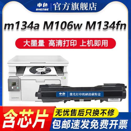 专为优质办公而生，轻松办公，就选申色.