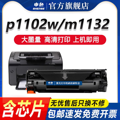 专为优质办公而生，轻松办公，就选申色.