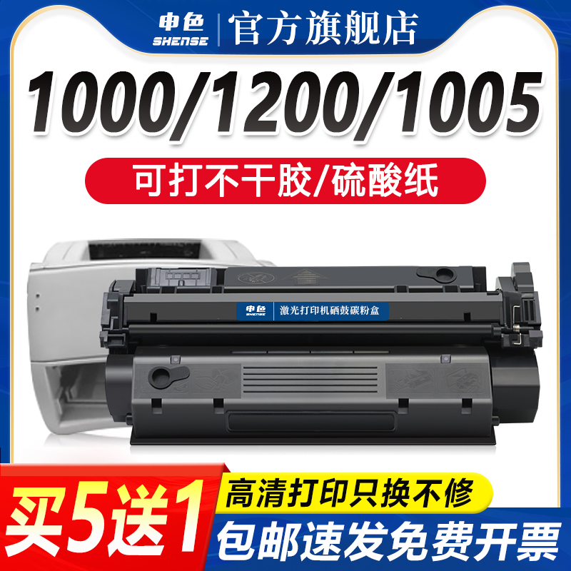 申色适用惠普1000硒鼓1200粉盒C7115A 1220打印机墨盒HP15A碳粉盒LaserJet series 3300mfp墨粉佳能EP-25硒鼓