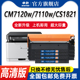 适用联想cm7120w粉盒硒鼓cm7110w cs1821/w打印机墨盒LT1821 cs1831w一体机激光碳粉墨粉LD181鼓架成像感光鼓