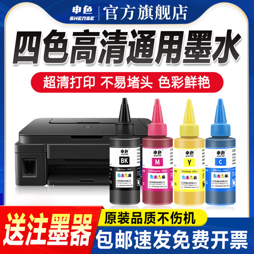 好的墨水能让你还原真实的色彩，看着也自然