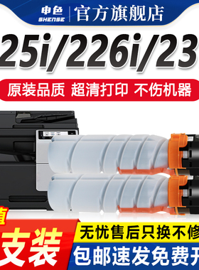 申色适用德凡TN119粉盒ineo225i复印机226i碳粉墨粉柯美柯尼卡美能达164/235/7718/236打印机墨盒硒鼓DEVELOP