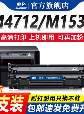 申色适用佳能crg328硒鼓MF4712/4410/4710打印机墨盒惠普M1536dnf p1606dn CE278A HP78A 4752/4450/4452粉盒