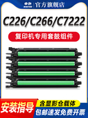 Dr215K C7226 适用于柯尼卡美能达C226硒鼓C256硒鼓集C287 C7222