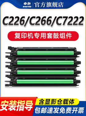 适用于柯尼卡美能达C226硒鼓C256硒鼓集C287 C7222 C7226 Dr215K