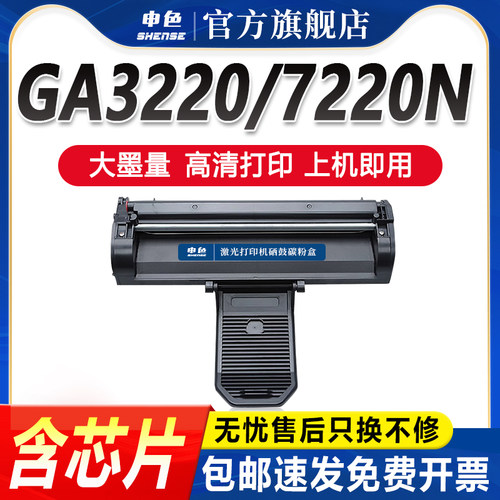 专为优质办公而生，轻松办公，就选申色.