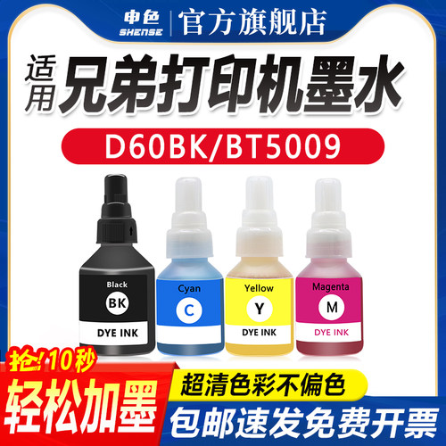专用墨水，色彩鲜明、不堵喷头.
