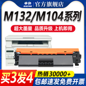 m104w M132snw激光打印机墨盒M132fn 适用惠普m132a硒鼓cf218a粉盒m132nw fp碳粉盒墨粉仓M104a HP18a晒鼓