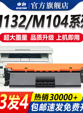适用惠普m132a硒鼓cf218a粉盒m132nw/fw/m104w/M132snw激光打印机墨盒M132fn/fp碳粉盒墨粉仓M104a/HP18a晒鼓
