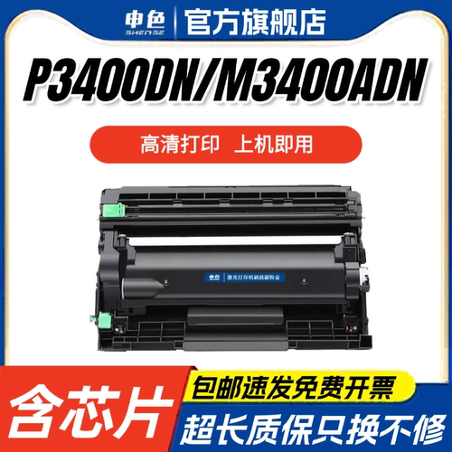 申色适用得力M3400ADN粉盒3400