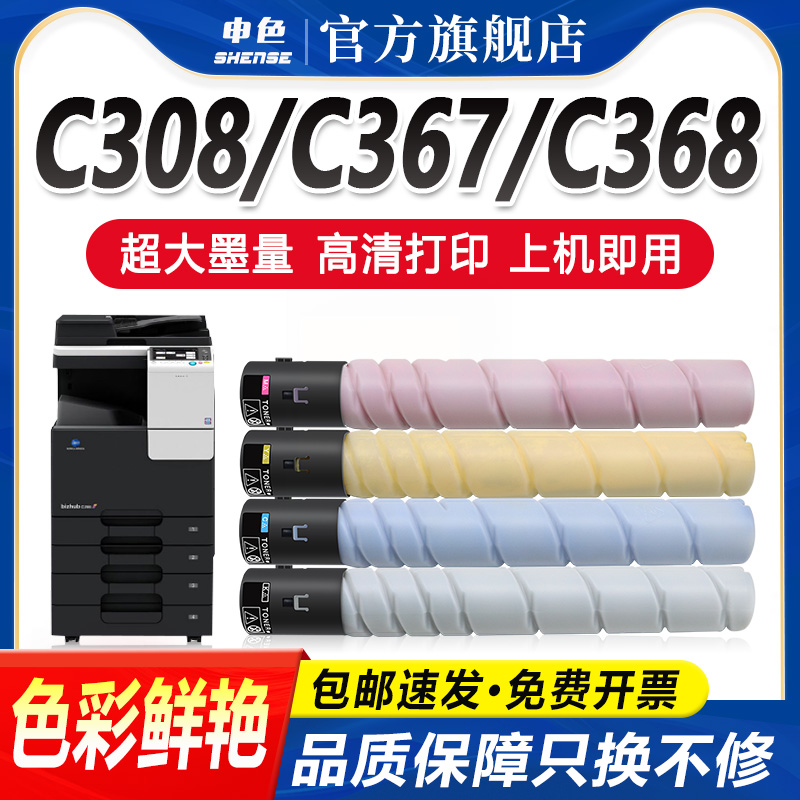 专为优质办公而生，轻松办公，就选申色.