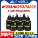 m233sdw sdn m208dw激光打印机m233dw 申色适用惠普W1370A墨粉m232dw m232dwc硒鼓墨盒通用碳粉hp137a x芯片