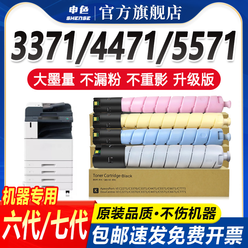 适用富士施乐6代/7代复印机专用粉盒国内版