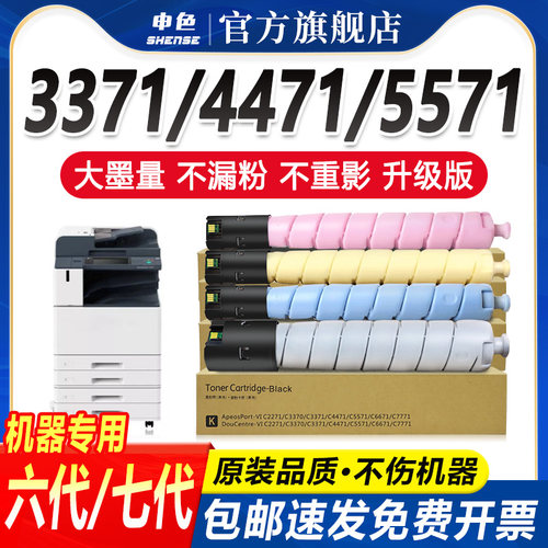 适用富士施乐6代/7代复印机专用粉盒国内版