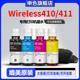 申色适用惠普Tank 品质 Wireless410 411打印机墨水GT51 GT53专用四色喷墨补充液黑彩色墨汁 GT52 原装