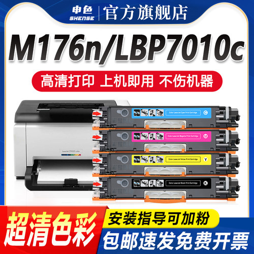 精细彩色碳粉，还原真实色彩，优质办公。