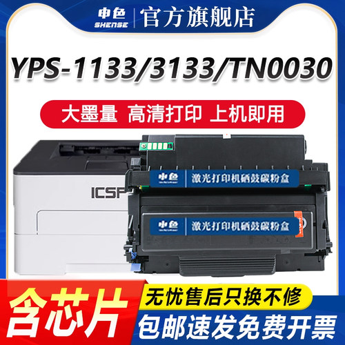 映普生爱胜品YPS1133DN/dnw粉盒