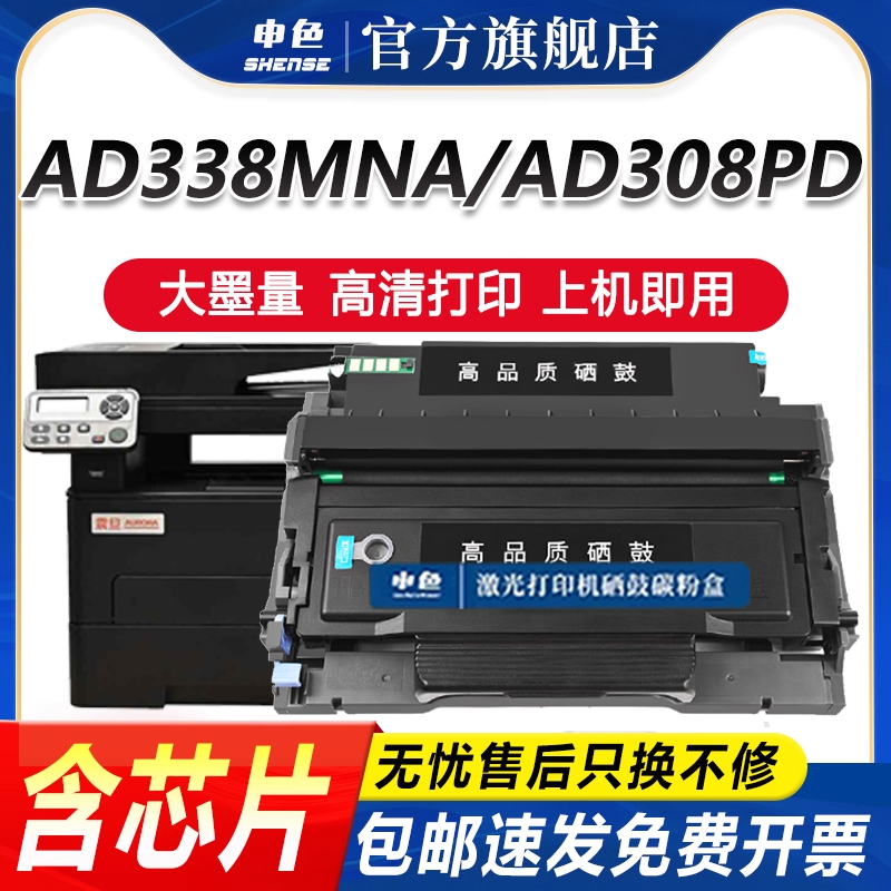 申色适用震旦AD338MNA粉盒