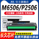 申色适用奔图PD206硒鼓M6506 NW墨盒P2506 W打印机粉盒M6556NW激光碳粉盒M6606NW墨粉M6556N易加粉P2510W晒鼓