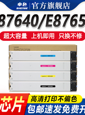 申色适用惠普E87640z/dn粉盒E87650dn E87660z/dn彩色打印复印机墨盒HP W9050MC 9051 9052 9053硒鼓碳粉墨粉