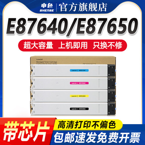 专为优质办公而生，轻松办公，就选申色